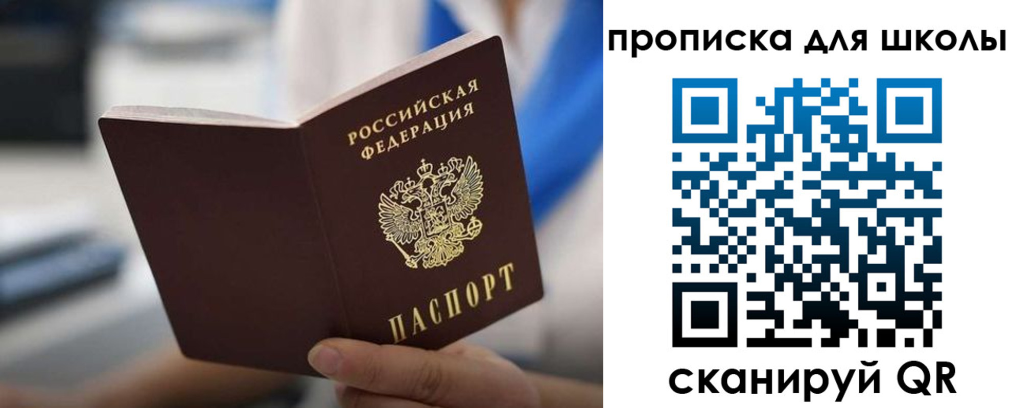 временная регистрация купить в Сызрани
